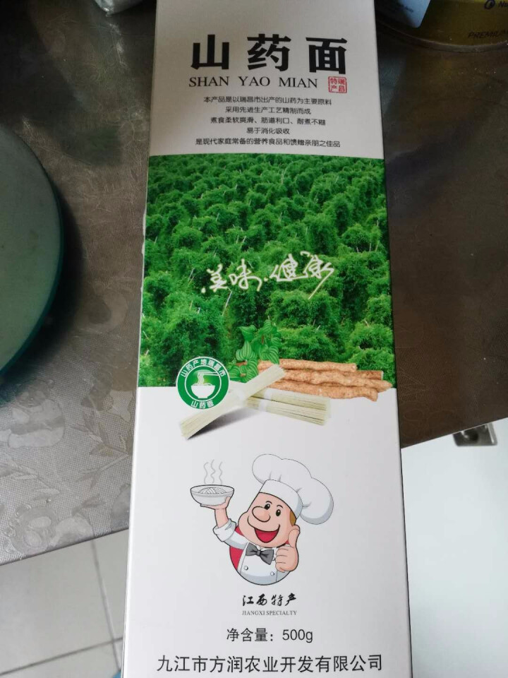 面条(买2送1） 润食康山药面挂面 瑞昌山药面500g/盒营养面条拌面方便面网红食品怎么样，好用吗，口碑，心得，评价，试用报告,第2张