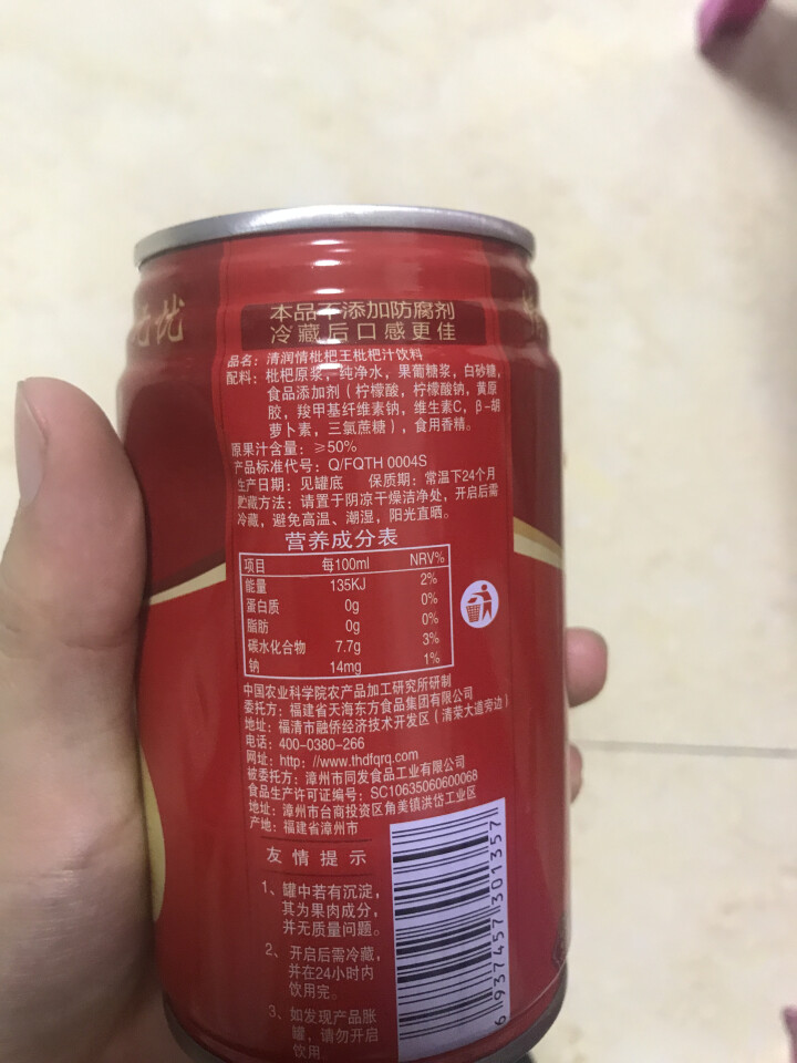 清润情 【绿色食品认证】 酸甜枇杷果汁儿童健康饮料 310ML*1罐试饮装100%原浆果汁冰镇更爽口 310ML*1罐试饮装怎么样，好用吗，口碑，心得，评价，试,第4张