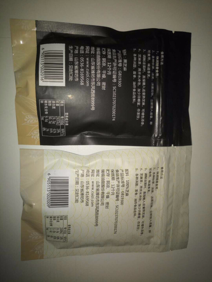 崔字牌熟黑白芝麻无添加无染色无草籽我沙子开袋即食2*50g装怎么样，好用吗，口碑，心得，评价，试用报告,第3张