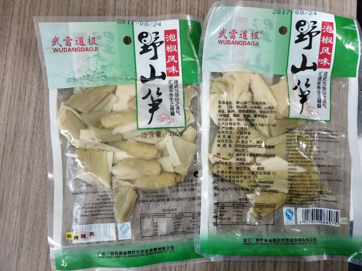 湖北馆/自然野生泡椒竹笋 嫩笋尖好吃休闲零食开袋即食小山笋办公室零食下饭菜100G 体验装100G*2怎么样，好用吗，口碑，心得，评价，试用报告,第2张