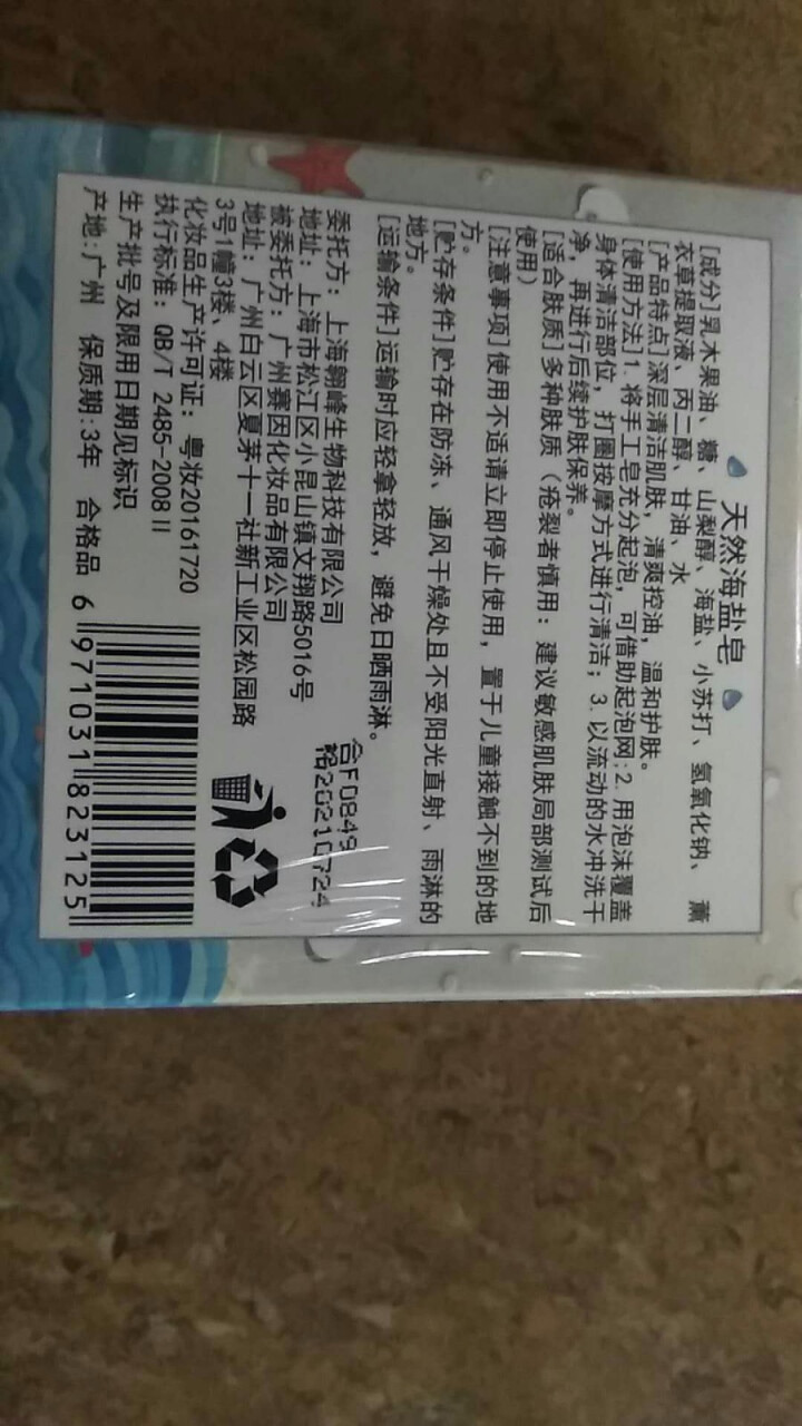 【买1送2】天然海盐皂深层清洁洗脸小圆饼手工皂纯洗澡清爽温和护肤祛痘控油收缩毛孔非奥地利除螨100g怎么样，好用吗，口碑，心得，评价，试用报告,第3张