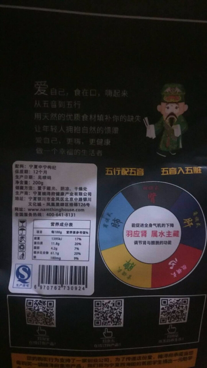 楠浔府集市 宁夏中宁特优级枸杞 正宗免洗 200g怎么样，好用吗，口碑，心得，评价，试用报告,第2张