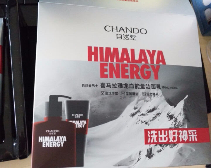 自然堂(CHANDO)男士喜马拉雅龙血能量洁面套装（洗面奶160ml+50ml)（深层清洁 控油平衡）怎么样，好用吗，口碑，心得，评价，试用报告,第2张