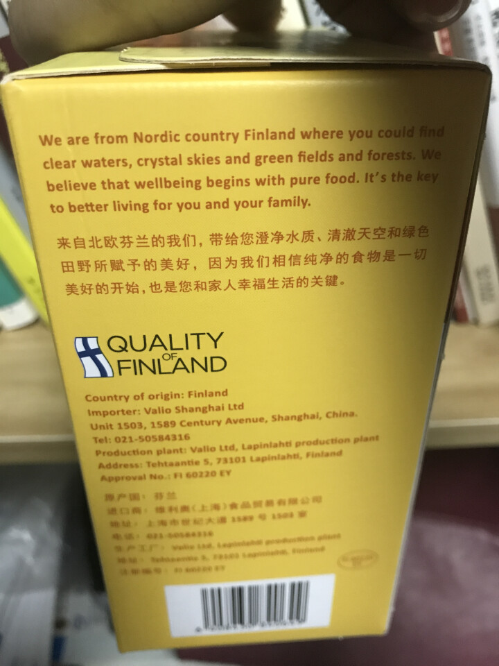 芬兰原装进口 蔚优Valio无乳糖脱脂奶粉 儿童学生白领成人中老年人零乳糖易吸收高蛋白高钙 盒装350g怎么样，好用吗，口碑，心得，评价，试用报告,第3张