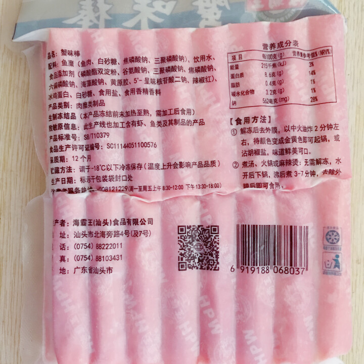 海霸王 蟹味棒 500g 32个 蟹味蟹柳 火锅丸子 火锅食材 烧烤食材怎么样，好用吗，口碑，心得，评价，试用报告,第3张