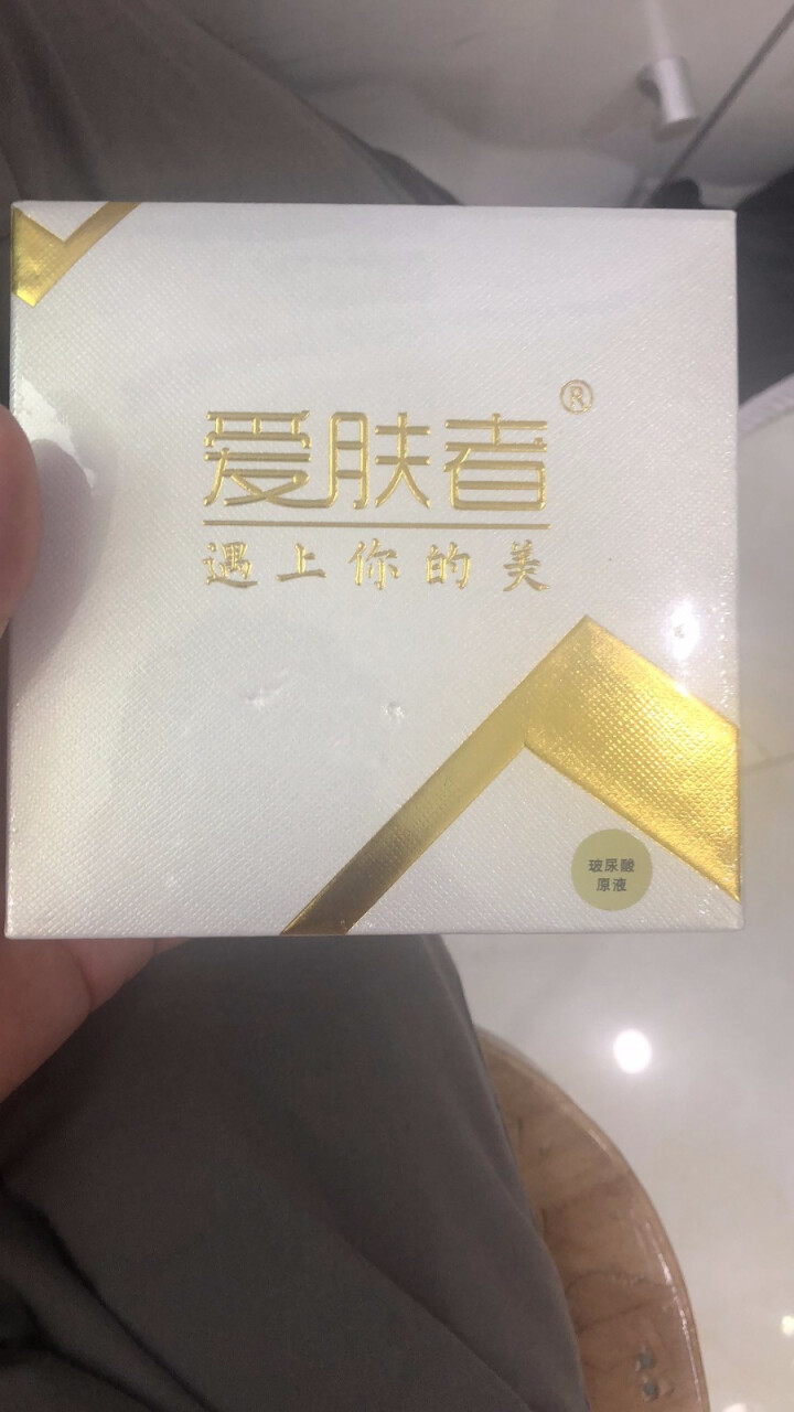 爱肤者（IFZA）玻尿酸原液精华液EGF原液洋甘菊原液眼部多肽原液传明酸原液套装 玻尿酸原液怎么样，好用吗，口碑，心得，评价，试用报告,第2张