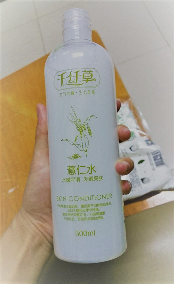 千纤草 薏仁水提亮肤色改善缺水紧绷500ml（爽肤水 化妆水 润肤水 面膜伴侣）怎么样，好用吗，口碑，心得，评价，试用报告,第3张