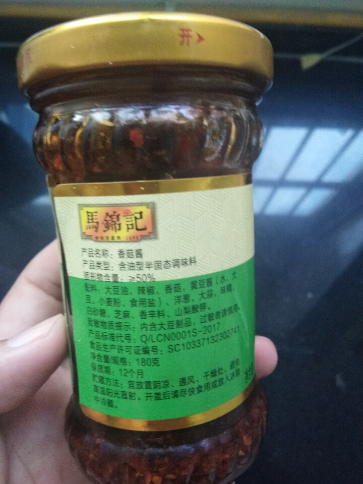 秘制马锦记马锦记辣酱 香辣脆油辣椒酱 180g 火锅酱料 拌面下饭酱 调料调味品/拌饭酱 香菇酱 180g怎么样，好用吗，口碑，心得，评价，试用报告,第3张