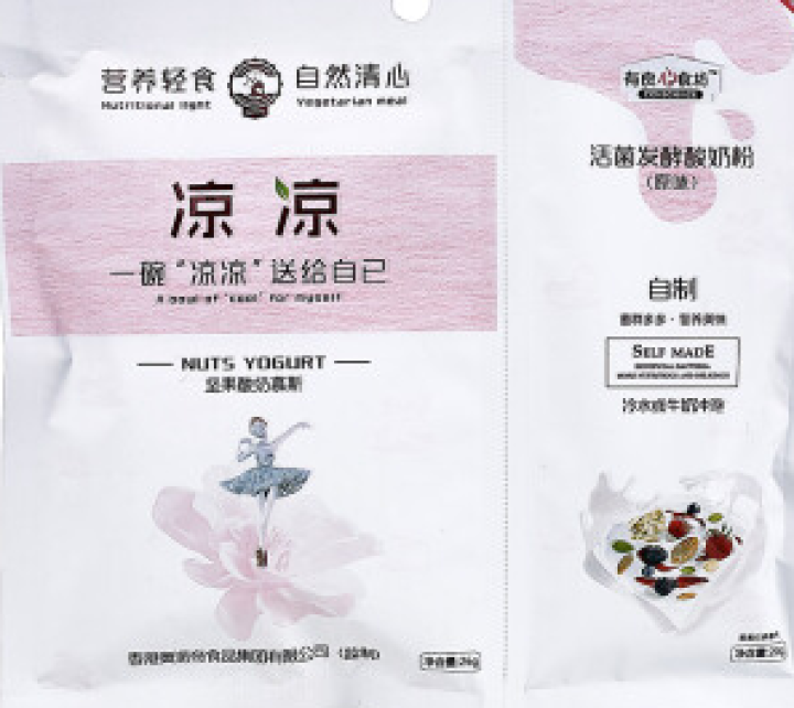 有良心食坊（CONSCIENCE） 坚果酸奶慕斯 酸奶味风味固体饮料 原味1包【试用专享链接 单拍不发货】怎么样，好用吗，口碑，心得，评价，试用报告,第3张