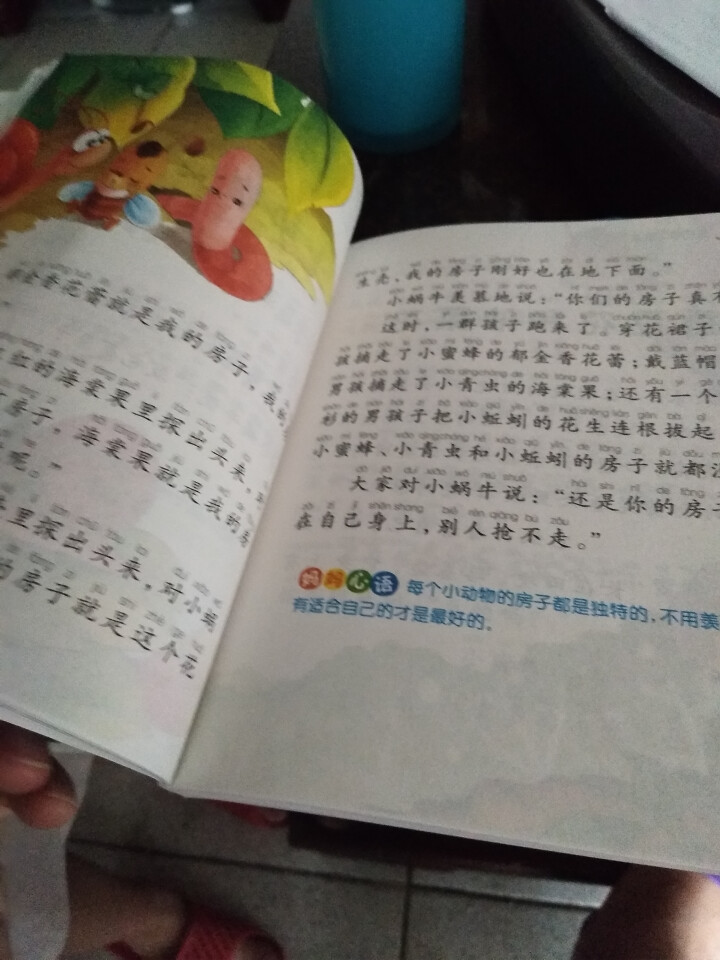 365夜故事书 全套4册 注音版幼儿睡前儿童故事书 0,第4张