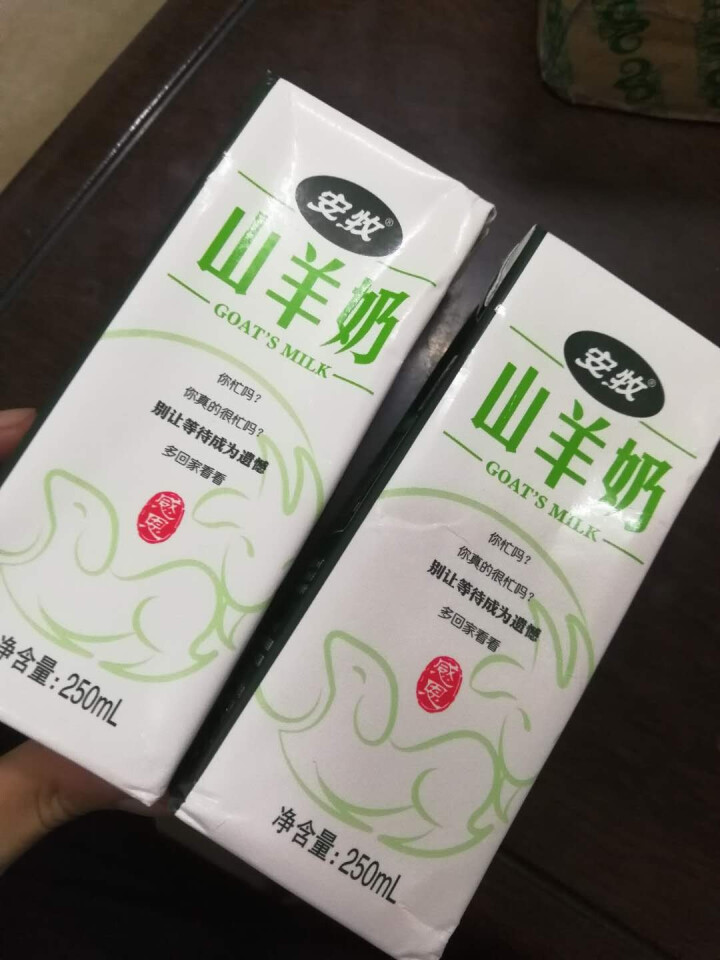 安牧羊奶新鲜液态专业脱膻山羊奶250ml/盒适合孕妇儿童老年人饮用高营养蛋白山羊奶月卡季卡试喝装 2盒试喝装怎么样，好用吗，口碑，心得，评价，试用报告,第2张