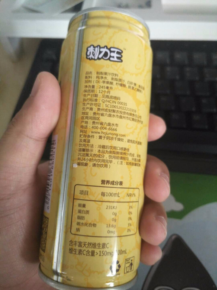 刺力王刺梨果汁饮料245ml/罐果味饮料鲜榨野生水果汁夏季解渴饮品 冷藏冰镇更好喝 易拉罐维生素饮料怎么样，好用吗，口碑，心得，评价，试用报告,第4张