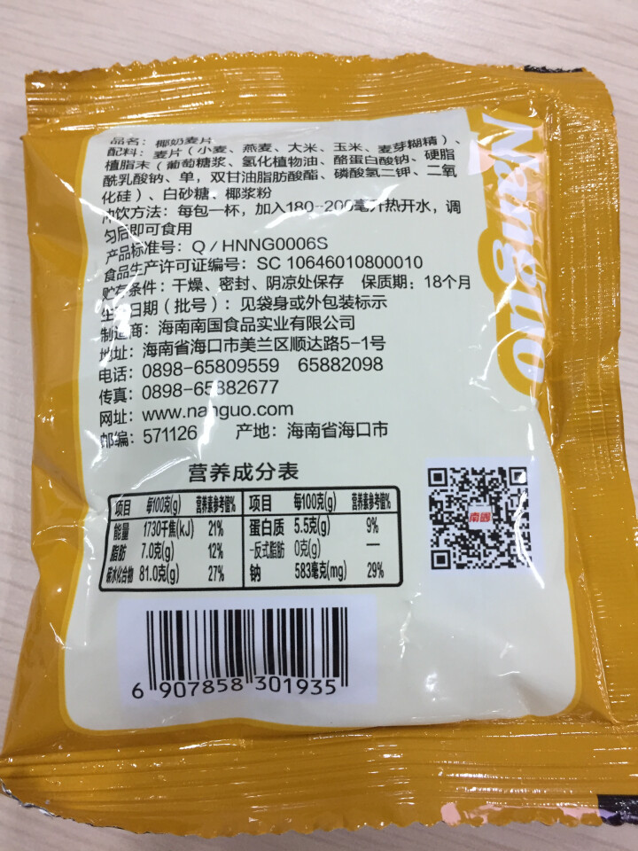 南国 满188减100 椰奶麦片560g 水果燕麦片 早餐谷物冲饮即食代餐怎么样，好用吗，口碑，心得，评价，试用报告,第5张