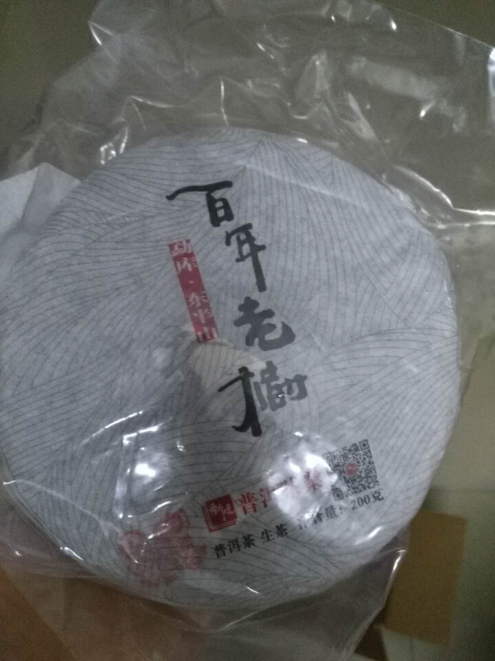 新境茶叶 普洱生茶饼 2018头采春茶临沧勐库纯料古树茶 云南普洱茶生茶饼茶200g怎么样，好用吗，口碑，心得，评价，试用报告,第3张