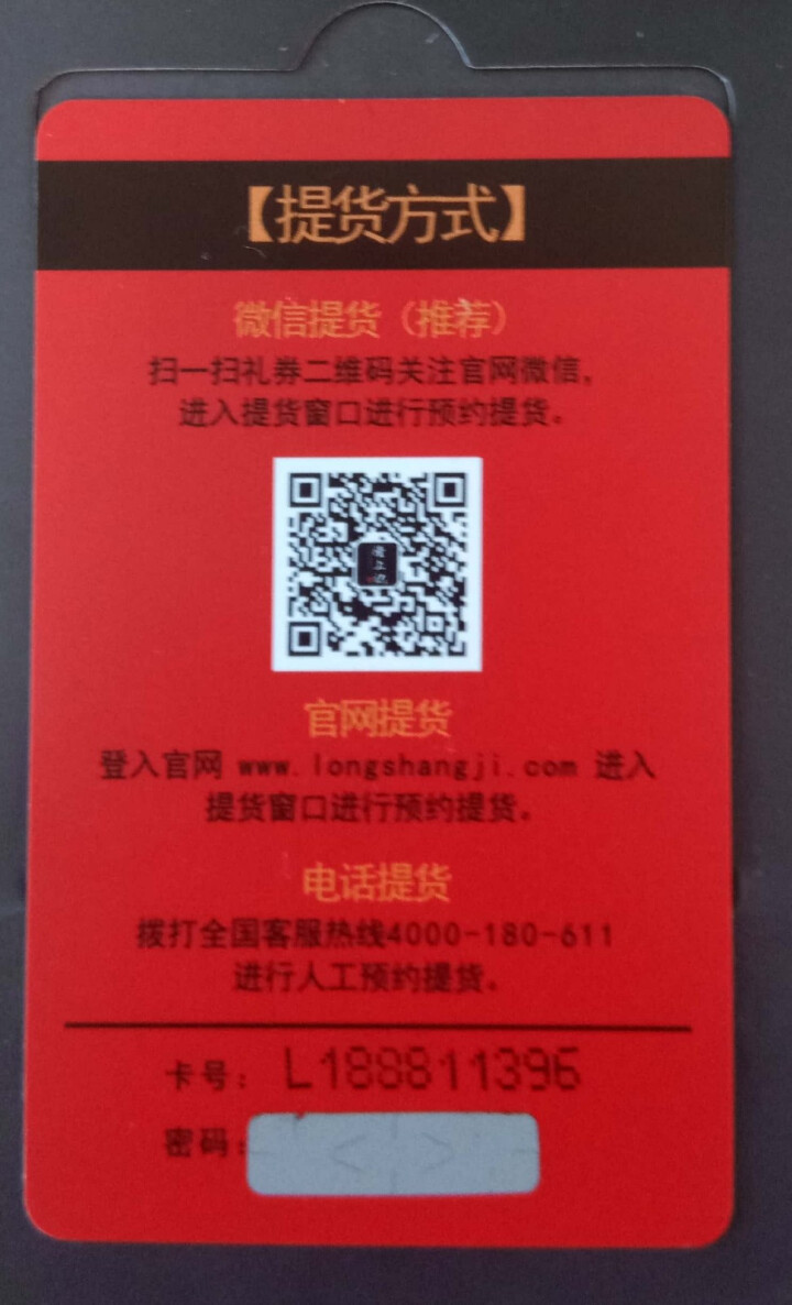 【礼券】 隆上记 阳澄湖大闸蟹礼券1888型 公蟹4.0两/只 母蟹3.0两/只 4对8只螃蟹 海鲜水产怎么样，好用吗，口碑，心得，评价，试用报告,第4张