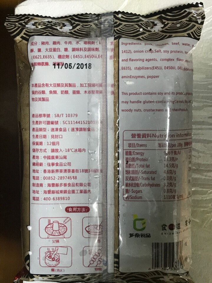 佳宁食品 手打牛肉丸 250g火锅丸子火锅食材 手打牛肉丸250g怎么样，好用吗，口碑，心得，评价，试用报告,第3张