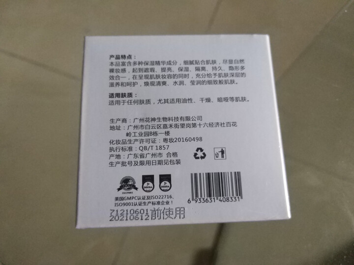 爱肤者（IFZA） 气垫CC霜BB霜水润底妆粉底液轻薄遮瑕水润滋养隔离亮肤 象牙白怎么样，好用吗，口碑，心得，评价，试用报告,第4张