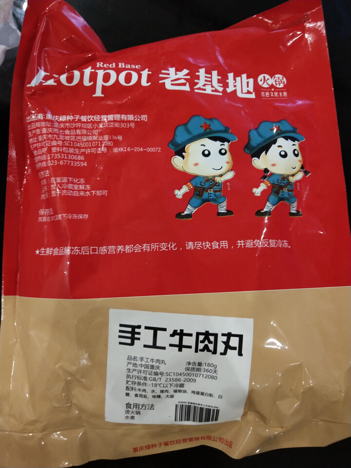 老基地生鲜手工牛肉丸180g 火锅食材 烧烤食材 麻辣烫菜品 关东煮怎么样，好用吗，口碑，心得，评价，试用报告,第2张