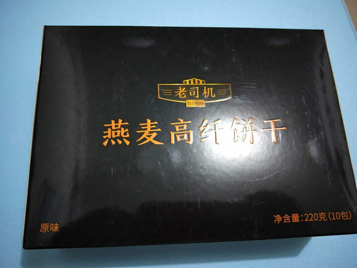 老司机 燕麦高纤饼干 全谷物慢碳代餐食品无添加小麦粉低魔芋无糖精零食品全麦热量卡脂饱腹 220克/盒 原味怎么样，好用吗，口碑，心得，评价，试用报告,第3张