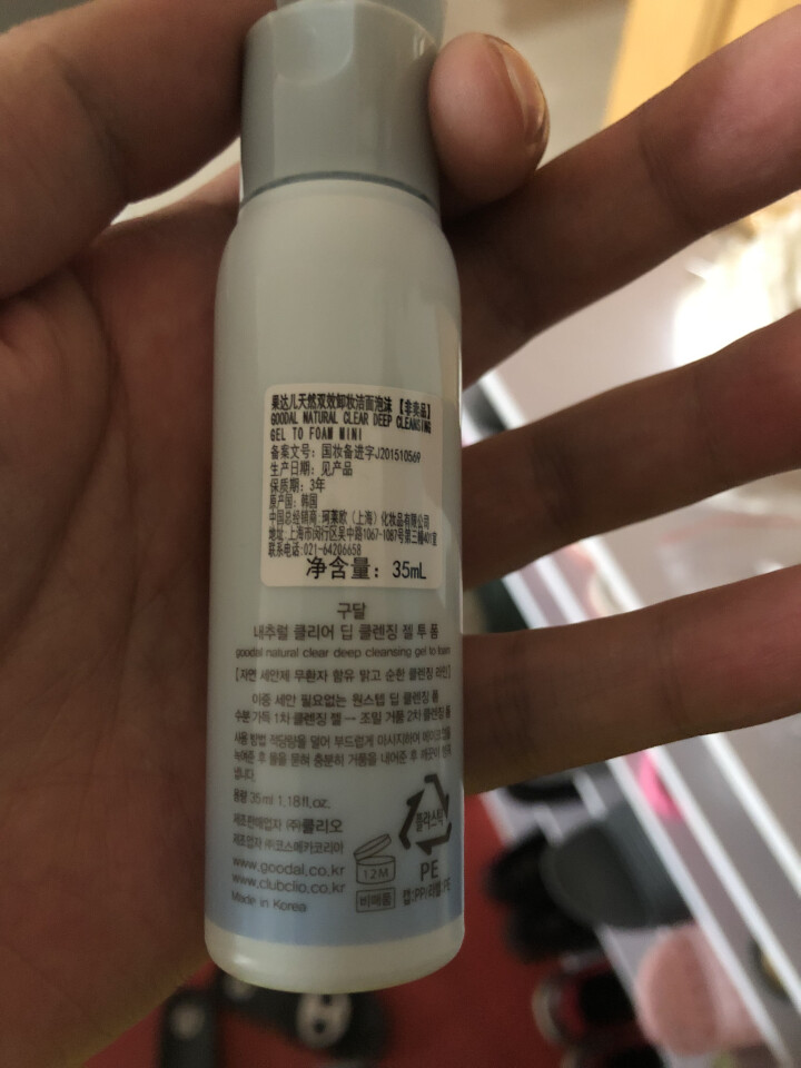 珂莱欧（CLIO） 果达儿 双效卸妆洁面泡沫 旅行装30ml（非卖品）怎么样，好用吗，口碑，心得，评价，试用报告,第3张