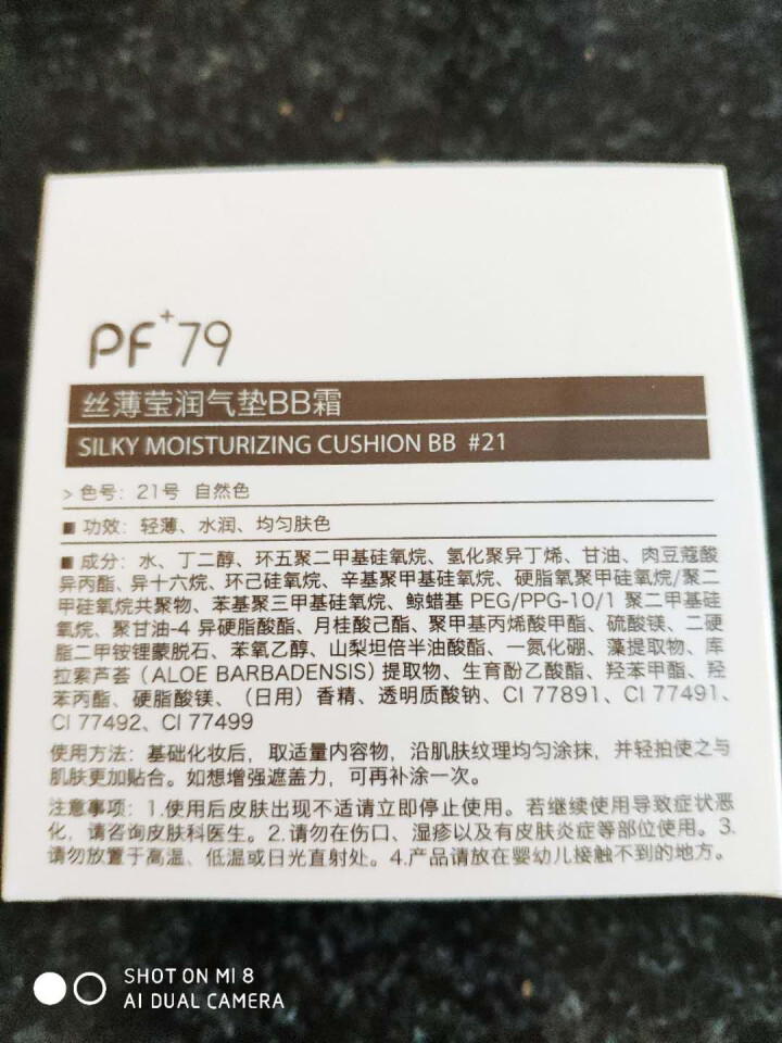 PF79 【遮瑕遮斑】丝薄莹润气垫bb霜 不脱妆自然裸妆感cc霜 京东自营时效 送替换装15g*2 21#自然色适合暗沉不均偏黄肌怎么样，好用吗，口碑，心得，评,第3张