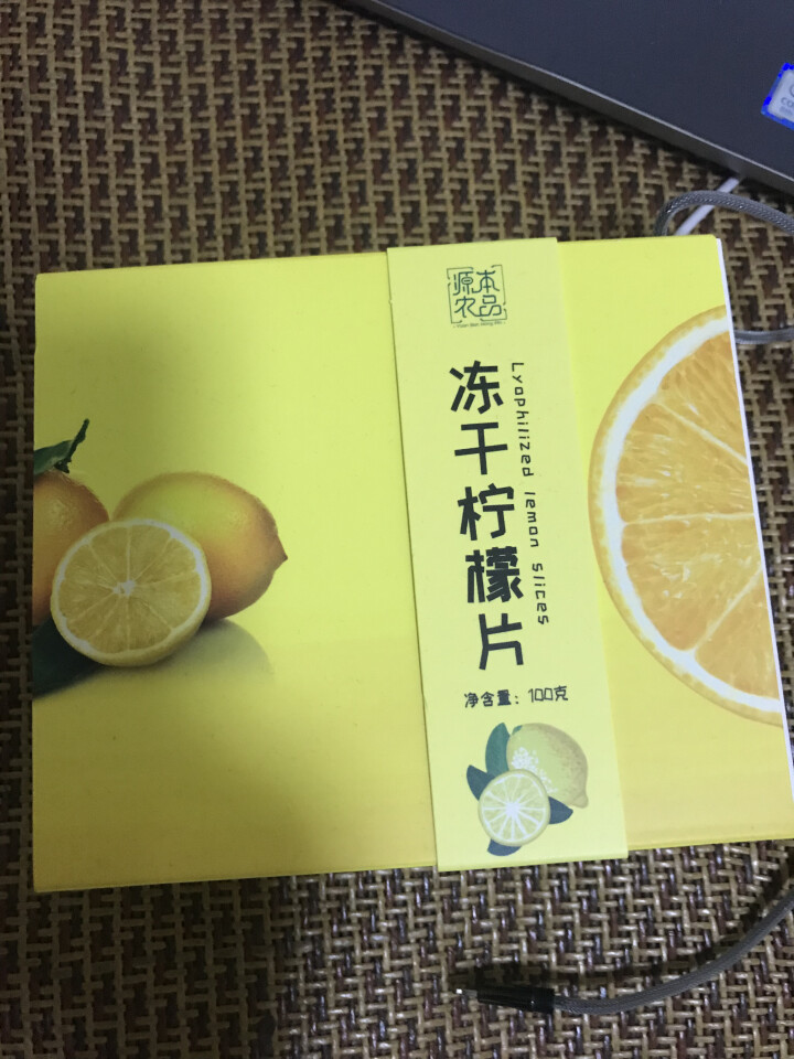 源本农品 冻干柠檬片 低温脱水柠檬干 新鲜水果茶脱水柠檬茶 花茶 泡水花果茶饮品 独立包装20片/盒怎么样，好用吗，口碑，心得，评价，试用报告,第2张