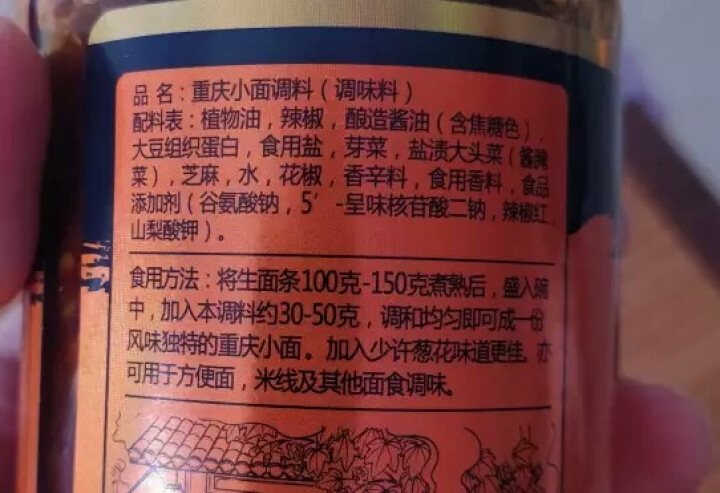 伞塔牌面调料248g瓶装拌面酱麻辣牛肉成都杂酱面 重庆小面怎么样，好用吗，口碑，心得，评价，试用报告,第3张