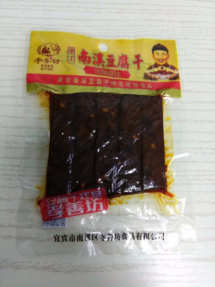 【松潘馆】孝善坊 麻辣豆干 豆腐干 麻辣花生 一包35g 麻辣怎么样，好用吗，口碑，心得，评价，试用报告,第2张