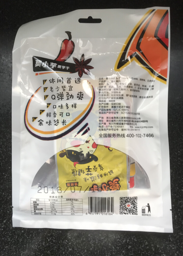 莫小芋 【利川扶贫馆】 魔芋丝 休闲零食 魔芋爽 素食小吃即食零 魔芋干96克畅享装怎么样，好用吗，口碑，心得，评价，试用报告,第3张