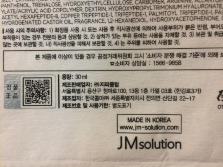 【官方授权】JMsolution水光蜂蜜面膜韩国正品补水保湿面膜1片装 JM盈润蜂胶面膜【一片装】怎么样，好用吗，口碑，心得，评价，试用报告,第4张