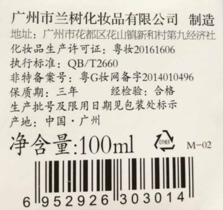 一清堂YQT舒缓调理水100ml 温和修复敏感肌肤去红血丝补水保湿爽肤水专柜正品怎么样，好用吗，口碑，心得，评价，试用报告,第2张