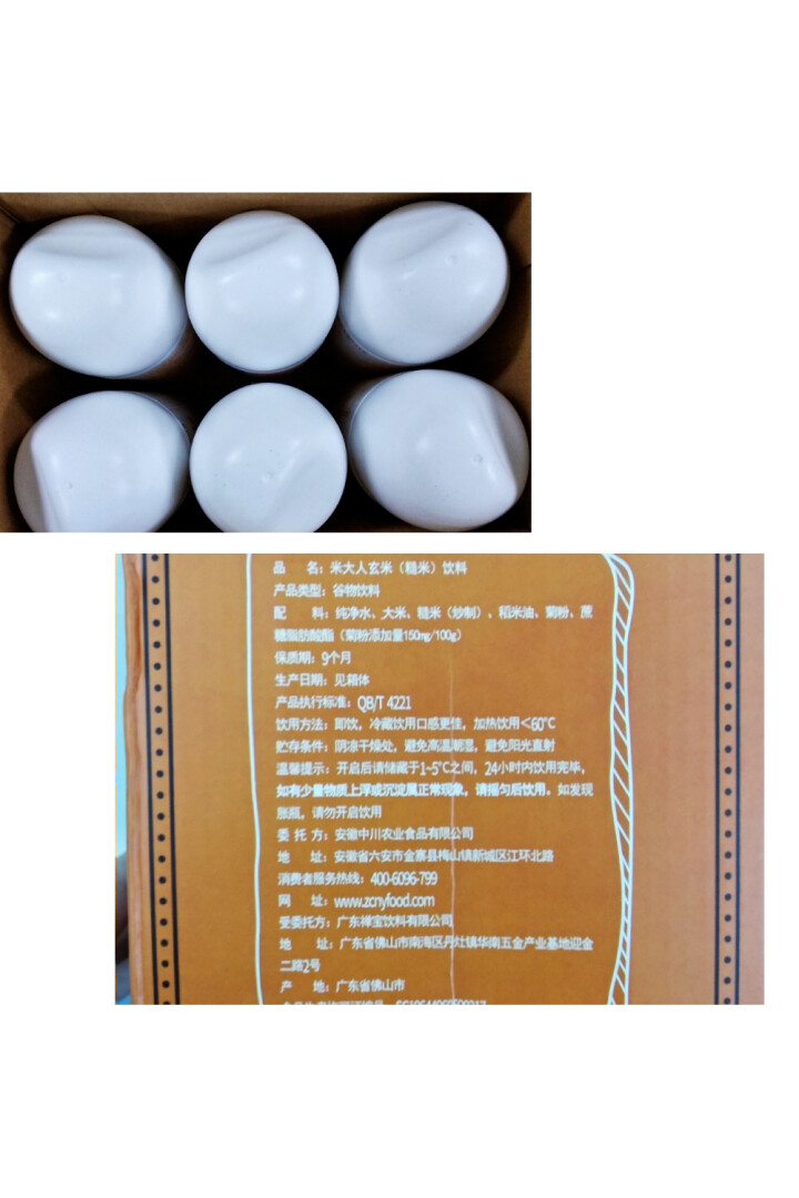 米大人 米露大米谷物饮料6瓶礼盒装 （345 ml*6瓶） 玄米（糙米）味怎么样，好用吗，口碑，心得，评价，试用报告,第3张