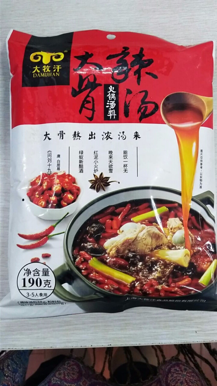 大牧汗 大骨辣汤干汤 火锅料 火锅底料 190g怎么样，好用吗，口碑，心得，评价，试用报告,第2张