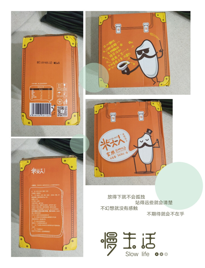 米大人 米露大米谷物饮料6瓶礼盒装 （345 ml*6瓶） 玄米（糙米）味怎么样，好用吗，口碑，心得，评价，试用报告,第2张