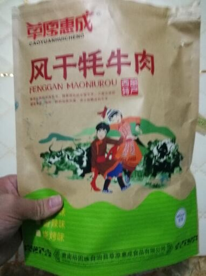 草原惠成 牦牛肉干 休闲零食手撕肉干肉铺 原味250g怎么样，好用吗，口碑，心得，评价，试用报告,第3张