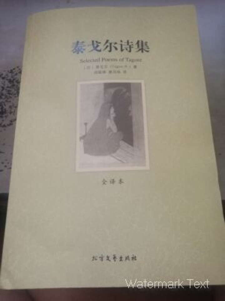 水浒传 泰戈尔诗集原著正版初中生语文新课标必读课外书学生版飞鸟集散文诗集全集适合中学生必看的文学名著怎么样，好用吗，口碑，心得，评价，试用报告,第2张