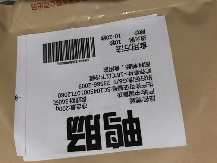 老基地生鲜鸭肠200g 火锅食材 麻辣烫菜品 关东煮怎么样，好用吗，口碑，心得，评价，试用报告,第3张