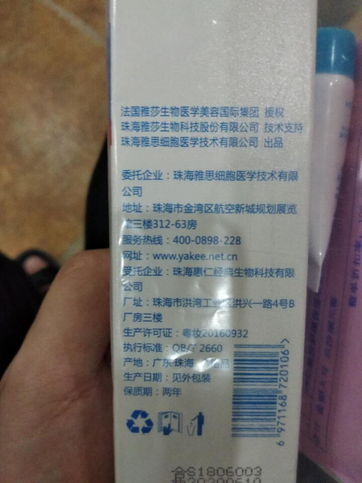 雅奇雅莎尔神经酰胺喷雾保湿补水舒敏修护敏感肌肤保湿爽肤水 神经酰胺喷雾怎么样，好用吗，口碑，心得，评价，试用报告,第4张