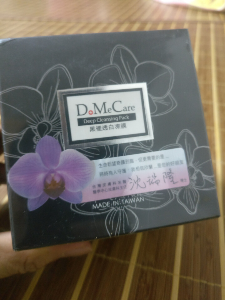 DoMeCare多媚卡雅黑冻膜225g（大甲欣兰 面膜 清洁 收敛毛孔 软化粉刺黑头 舒缓补水）怎么样，好用吗，口碑，心得，评价，试用报告,第3张