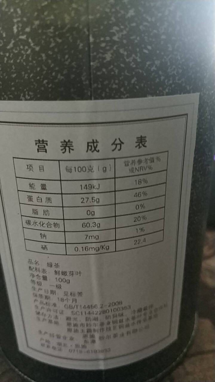 【买一送一】2018新茶明前绿茶 恩施玉露富硒蒸青茶叶100g怎么样，好用吗，口碑，心得，评价，试用报告,第4张