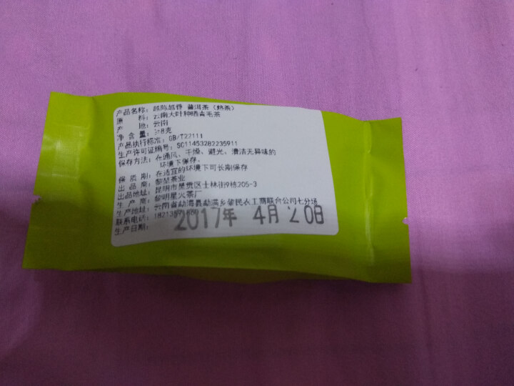 黎堃 普洱生茶 2018年百年古树头春  黄金叶357克 饼茶 黄金叶+越陈越香茶样16克怎么样，好用吗，口碑，心得，评价，试用报告,第3张