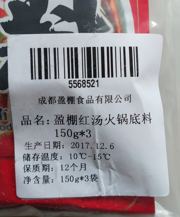 盈棚 红汤火锅底料150g*3袋 四川特产火锅底料 牛油串串香麻辣烫调味料包怎么样，好用吗，口碑，心得，评价，试用报告,第3张