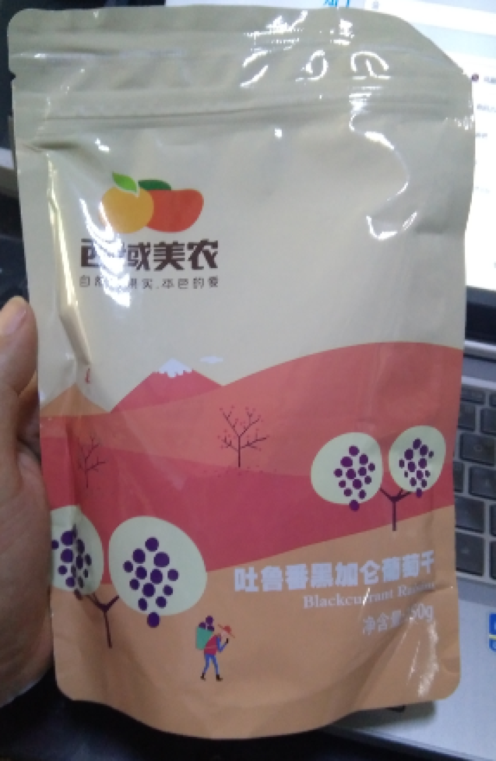 【西安馆】西域美农 休闲零食干果新疆特产黑加仑葡萄干 250g*2袋怎么样，好用吗，口碑，心得，评价，试用报告,第2张