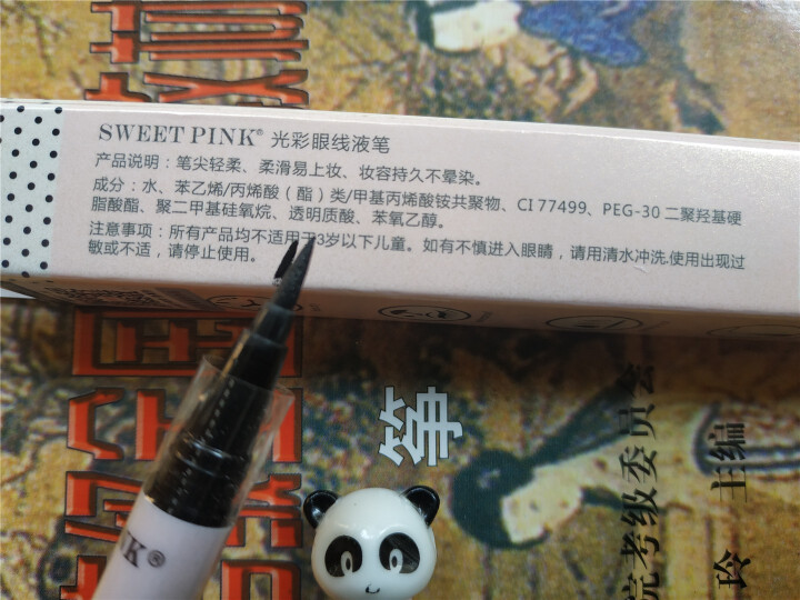 粉色安琪呆萌熊猫眼线笔1.0ml（防水不晕染 防汗 不脱色 持久 内眼线 硬头铅笔 初学者 正品 ） 黑色怎么样，好用吗，口碑，心得，评价，试用报告,第2张