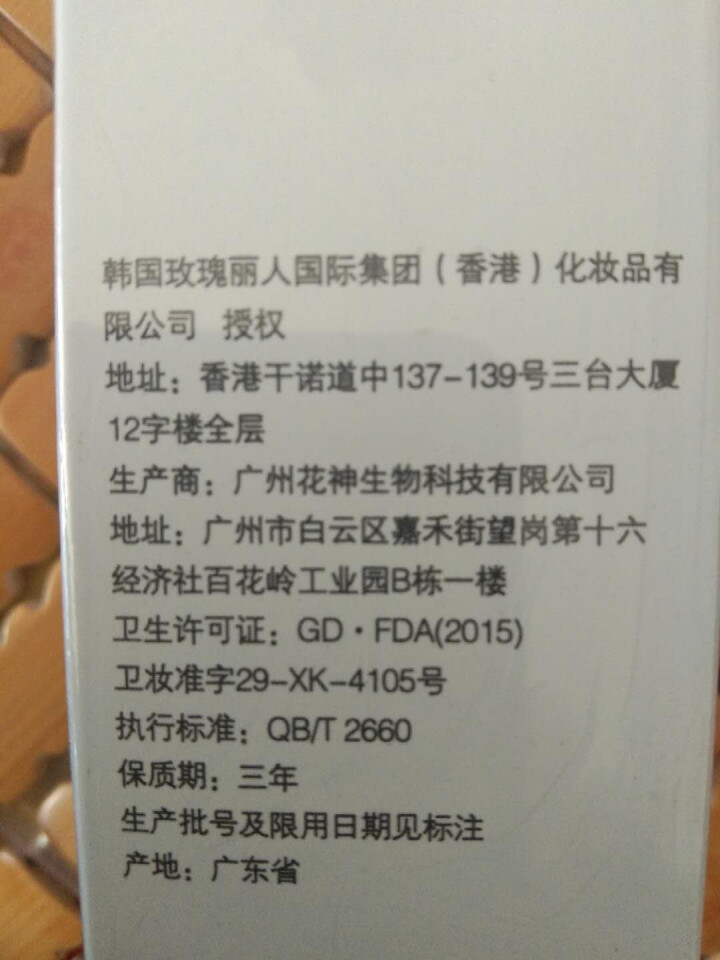 米硕精致细嫩柔肤水50ml提亮肤色补水保湿修护肌肤怎么样，好用吗，口碑，心得，评价，试用报告,第3张