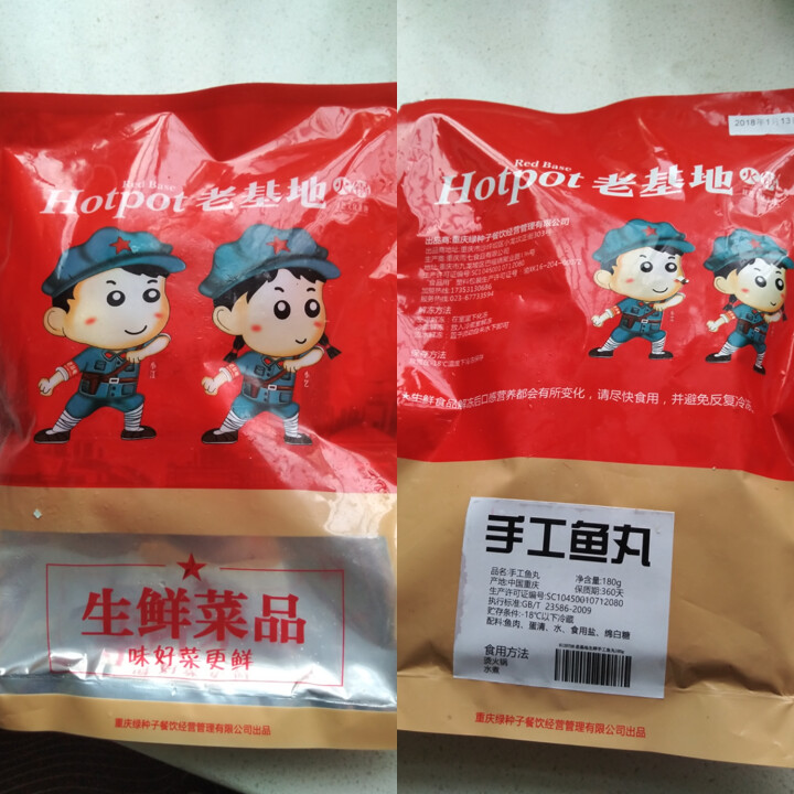 老基地生鲜手工鱼丸180g 火锅食材 烧烤食材 麻辣烫菜品 关东煮怎么样，好用吗，口碑，心得，评价，试用报告,第2张