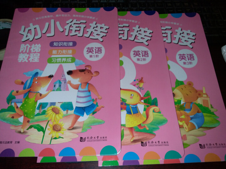 幼小衔接阶梯教程——英语（全3册）怎么样，好用吗，口碑，心得，评价，试用报告,第2张