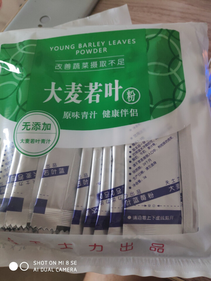 天士力（tasly） 大麦若叶粉3g*44袋青汁 膳食纤维营养代餐 1000目蓝莓粉怎么样，好用吗，口碑，心得，评价，试用报告,第2张