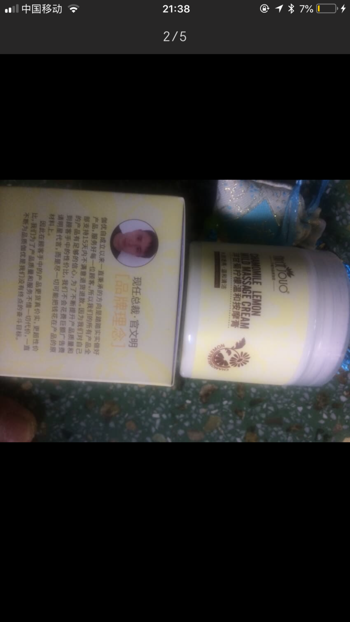 【买1送1】【另送导出仪眼膜】按摩膏深层清洁霜去黑头乳液脸部面部去软化角质提拉紧致美容院皮肤垃圾专用 200g怎么样，好用吗，口碑，心得，评价，试用报告,第4张