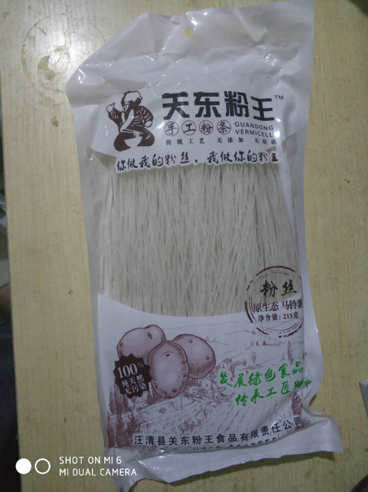 关东粉王 东北马铃薯粉丝  土豆粉丝215g 东北特产怎么样，好用吗，口碑，心得，评价，试用报告,第2张